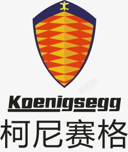 柯柯尼塞格汽车logo矢量图图标高清图片