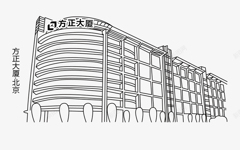 方正大厦北京png免抠素材_新图网 https://ixintu.com 北京 建筑手绘 方正大厦 线条 线稿 黑白