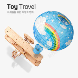 模型飞机氢气球素材