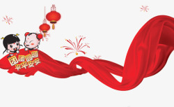 喜庆新年闹元宵灯笼红绸带素材