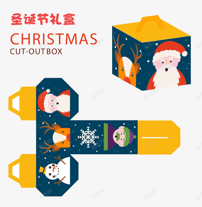 圣诞节礼盒png免抠素材_新图网 https://ixintu.com 包装设计 圣诞屋包装盒 圣诞礼包设计 圣诞礼品包装 圣诞礼品盒 圣诞礼盒设计 圣诞购物袋 圣诞食品包装设计