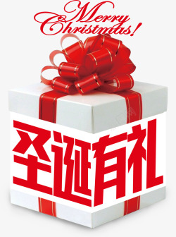 圣诞促销活动圣诞有礼促销活动装饰礼盒高清图片