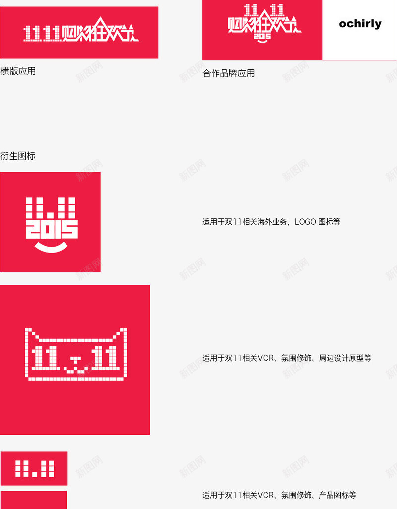 双十一LOGO图标png_新图网 https://ixintu.com 双11 标志设计 购物狂欢节