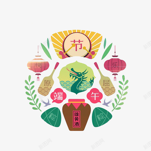 端午节祭奠屈原png免抠素材_新图网 https://ixintu.com 卡通 屈原 手绘 灯笼 端午节 雄黄酒