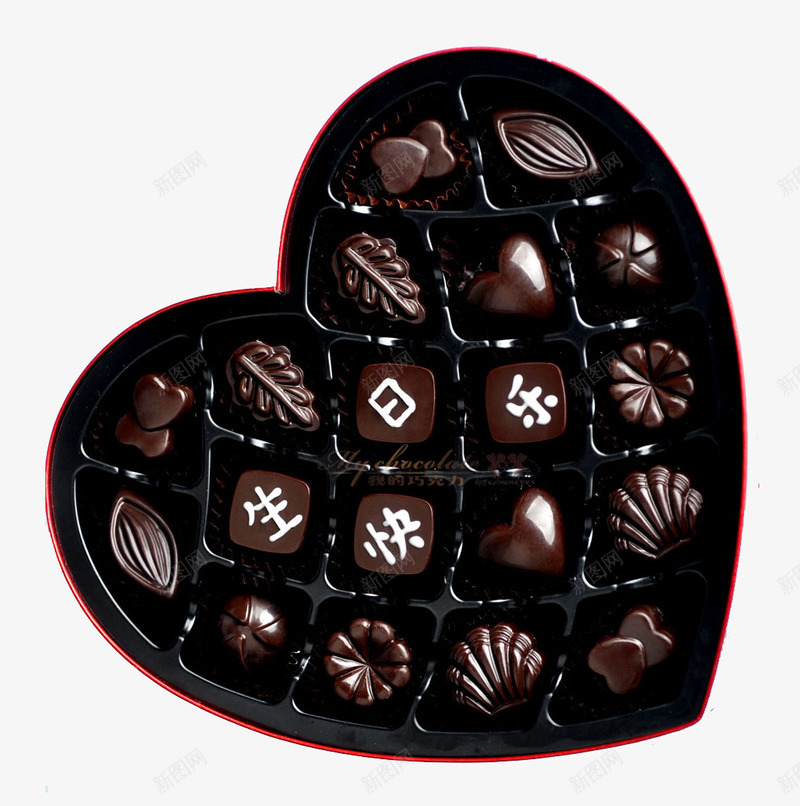 黑色的巧克力装饰礼盒png免抠素材_新图网 https://ixintu.com 巧克力 生日礼物 礼盒 装饰 设计 黑色