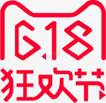 红色618狂欢节字体png免抠素材_新图网 https://ixintu.com 618 字体 狂欢节 红色