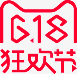 红色618狂欢节字体素材