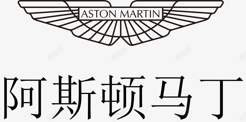 阿斯顿马丁汽车商标矢量图图标ai_新图网 https://ixintu.com ASTON LOGO MARTIN logo logon 汽车LOGO 汽车商标 阿斯顿 矢量图