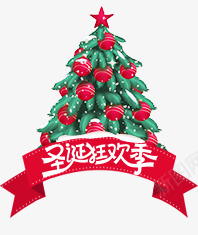 唯美圣诞狂欢节圣诞树png免抠素材_新图网 https://ixintu.com 圣诞 圣诞树 狂欢节