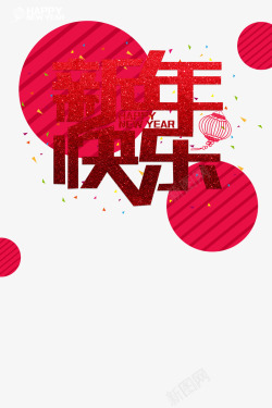 背景图片灯笼新年快乐高清图片