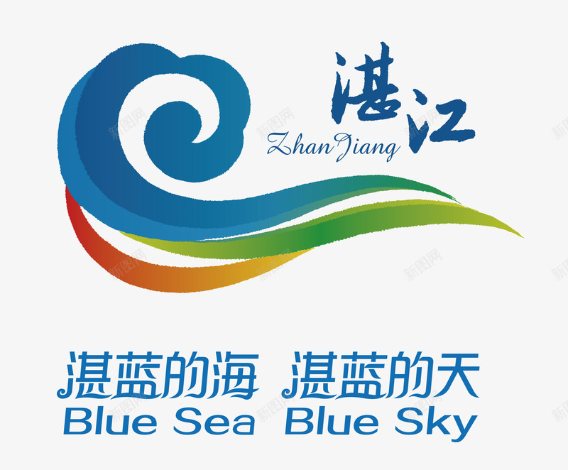 湛江logo矢量图图标ai_新图网 https://ixintu.com logo logo设计 旅游 旅游logo 旅游logo设计 旅游标识 湛江logo 矢量图