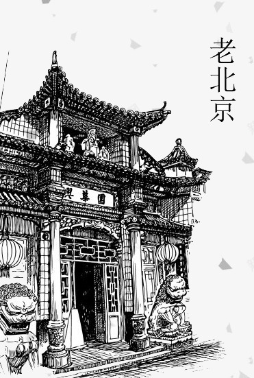 老北京素描绘画png免抠素材_新图网 https://ixintu.com 素材 绘画 老北京 黑白