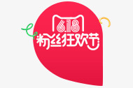 粉丝狂欢节粉色底纹png免抠素材_新图网 https://ixintu.com 底纹 狂欢节 粉丝 粉色