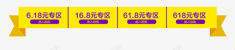 唯美精美淘宝店铺618专区标题png免抠素材_新图网 https://ixintu.com 618 专区 唯美 导航 店铺 标题栏 淘宝 精美 黄色