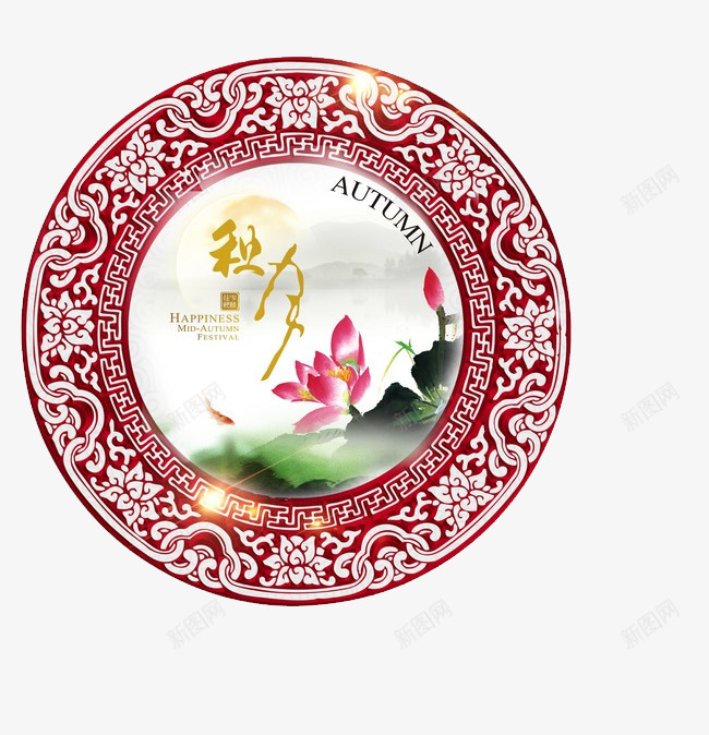 中秋节圆盘png免抠素材_新图网 https://ixintu.com png图形 png装饰 中秋节 圆盘 荷花 装饰