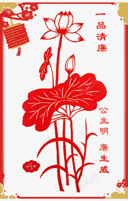 莲花中国风红色海报素材