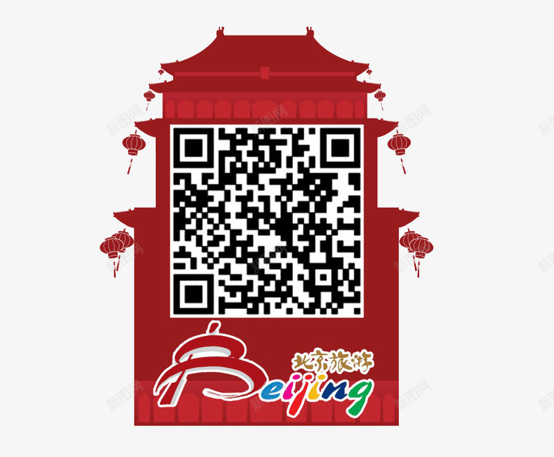北京旅游二维码png免抠素材_新图网 https://ixintu.com 二维码 城楼建筑 大红灯笼 旅游