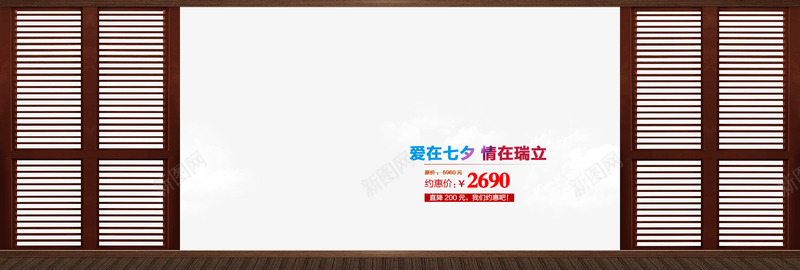 屏风背景png免抠素材_新图网 https://ixintu.com 七夕 中国风 天猫促销海报 屏风 海报banner 淘宝促销背景 移门