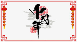 红灯笼艺术字传统中国年背景高清图片