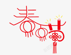 春节立体字简笔画图片