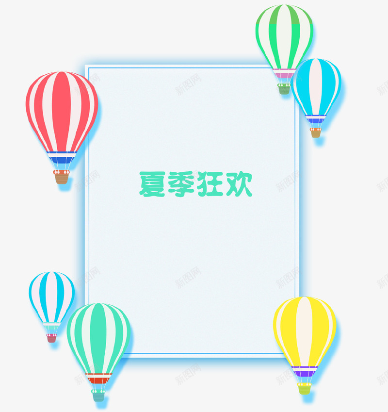 创意夏季促销标签psd免抠素材_新图网 https://ixintu.com 促销 创意设计 卡片 夏季 标签 热气球 狂欢