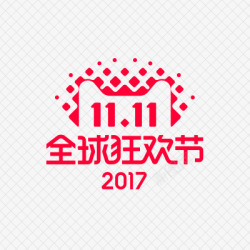 2017天猫全球狂欢素材