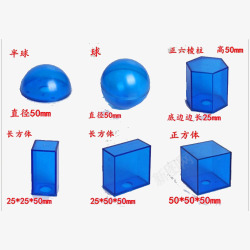 数学物理教具几何体球素材