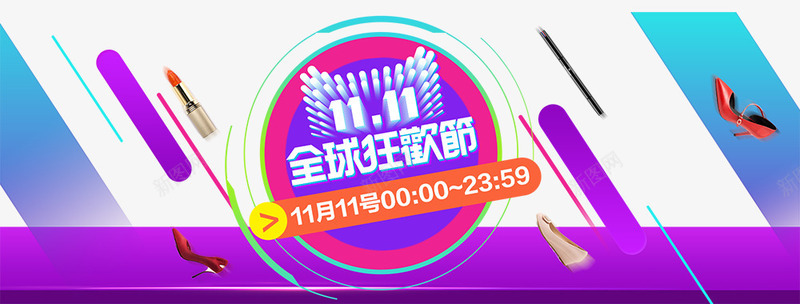 双十一狂欢海报元素png免抠素材_新图网 https://ixintu.com 元素圆形 光束 双十一 海报 狂欢 舞台