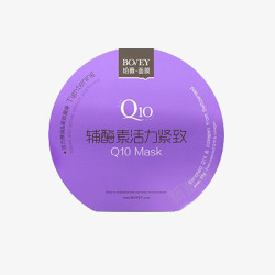 珀薇Q10紧致面膜素材