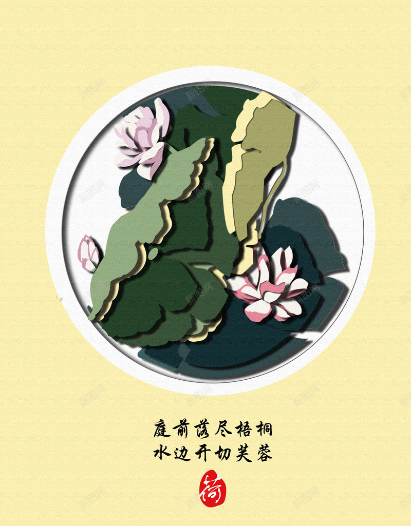 圆形里的古典荷花psd免抠素材_新图网 https://ixintu.com 动漫动画 卡通手绘 植物 绿植 荷叶 荷花 装饰图