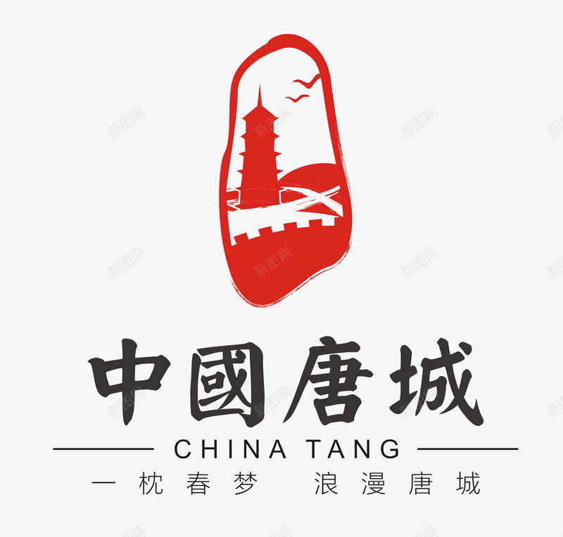 中国唐城logo图标png_新图网 https://ixintu.com logo logo设计 中国唐城 唐城logo 旅游logo 旅游景点logo 旅游标志 旅游标识