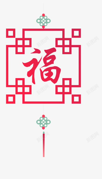 福字灯笼简笔绘画png免抠素材_新图网 https://ixintu.com 中国结 喜庆 新年 新年设计 灯笼 福字 简笔 绘画