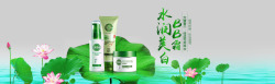 护肤品海报素材