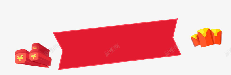 彩条节日png免抠素材_新图网 https://ixintu.com 彩条节日素材 标题框 红色 铅笔