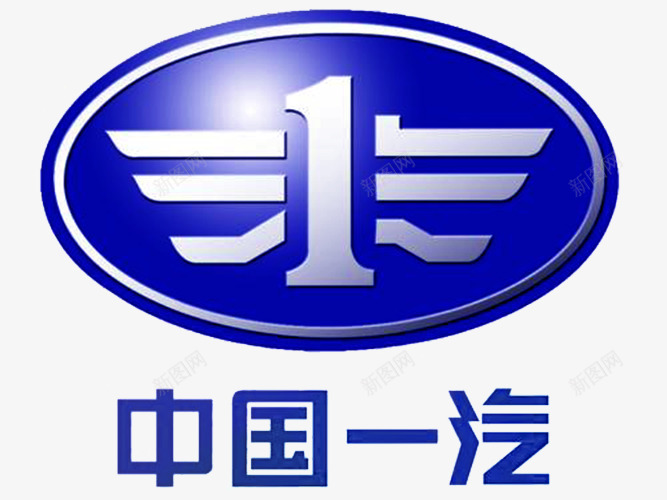 中国一汽logo商业图标png_新图网 https://ixintu.com 中国一汽logo 中国制造 企业商标 商业设计 汽车行业 汽车车标