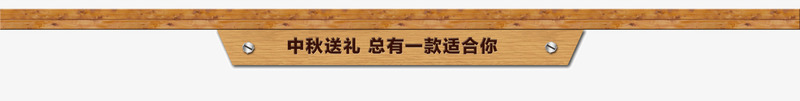 标题栏png免抠素材_新图网 https://ixintu.com 木质标题栏 标题栏 装饰标题栏