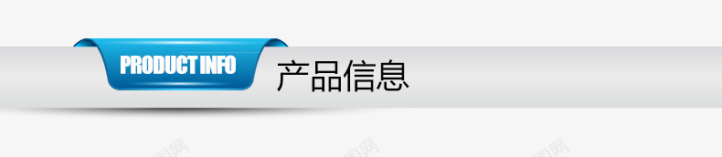 淘宝标题导航png免抠素材_新图网 https://ixintu.com 导航 标题 淘宝