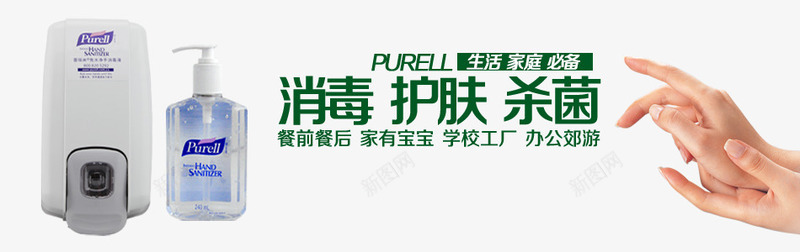 消毒护肤洗手液png免抠素材_新图网 https://ixintu.com 产品实物 护肤 杀菌 洗手液