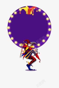 紫色背景小丑愚人节海报素材