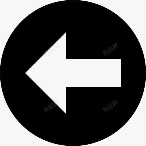 箭头指向左边的一个圆圈内图标png_新图网 https://ixintu.com 左圈 指向 方向 方向信号 箭头