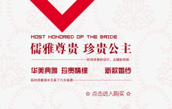婚纱促销标题素材