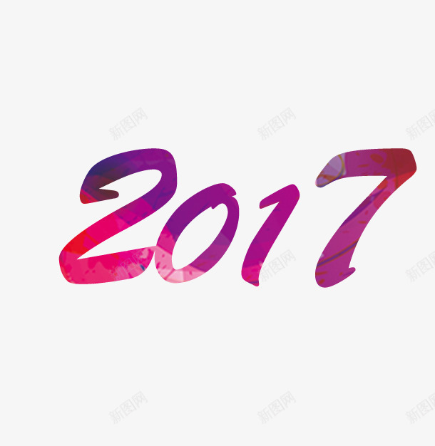 2017字体png免抠素材_新图网 https://ixintu.com 2017 2017字体 2017字体设计 2017年 2017艺术字