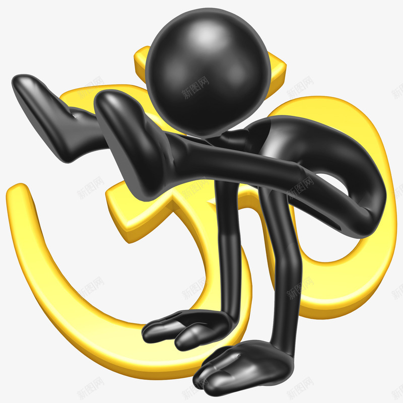 卡通体操小人图png免抠素材_新图网 https://ixintu.com 3D 体操 健身 卡通人 展示 抽象 插图 支撑 模型 灵活 艺术 设计 运动 黄色的 黑色的