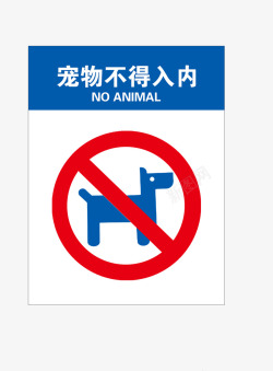 边框提醒禁止标志图标高清图片