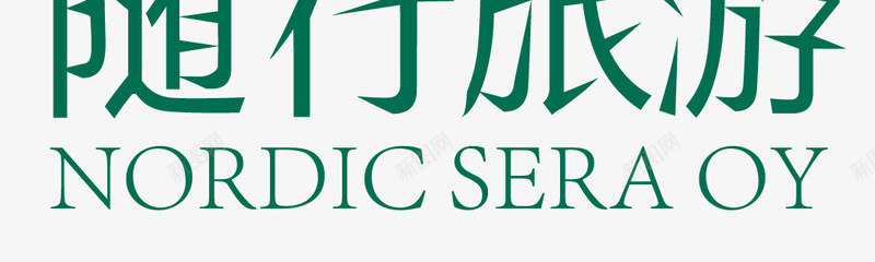 小鹿与树叶logo矢量图图标ai_新图网 https://ixintu.com logo logo设计 国外logo 小鹿logo 旅游 旅游logo 旅游logo设计 旅游标识 矢量图
