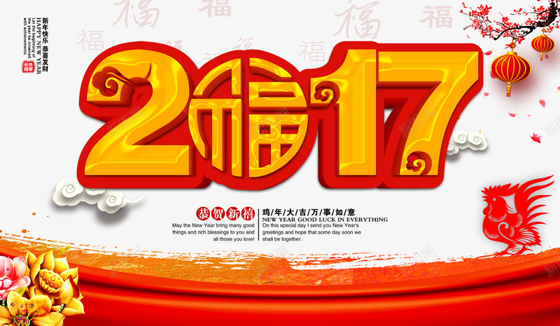 2017白色背景png免抠素材_新图网 https://ixintu.com 2017 2017免费下载 丝绸 中国风 新年 海报背景 灯笼 烟花 白色背景 花