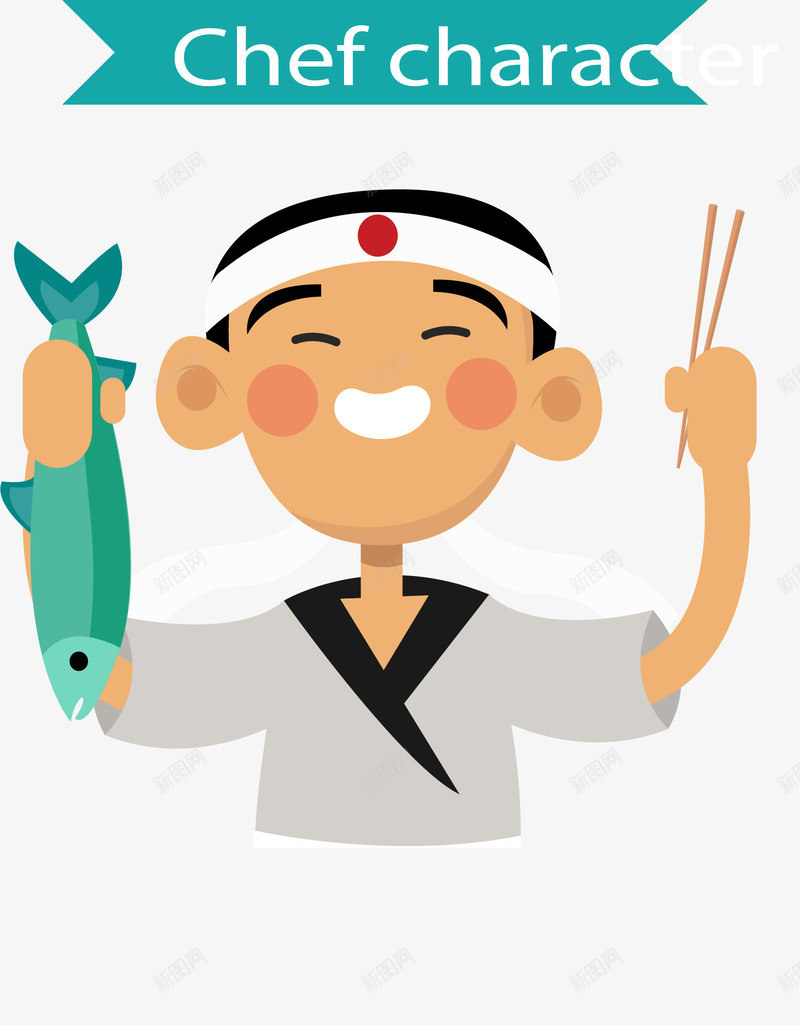 创意拿鱼的日本男厨师矢量图ai免抠素材_新图网 https://ixintu.com 做饭 创意设计 厨师 开心 日本 男子 筷子 鱼 矢量图