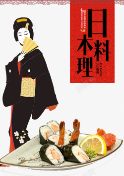 日本主题料理日本美食高清图片