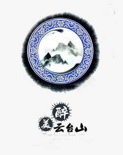 云台山广告宣传素材