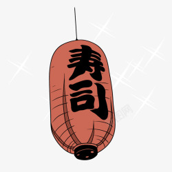 寿司灯笼素材
